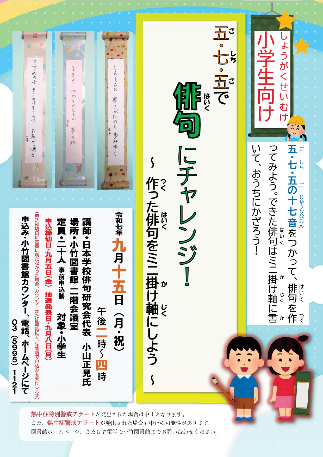 チラシ2
